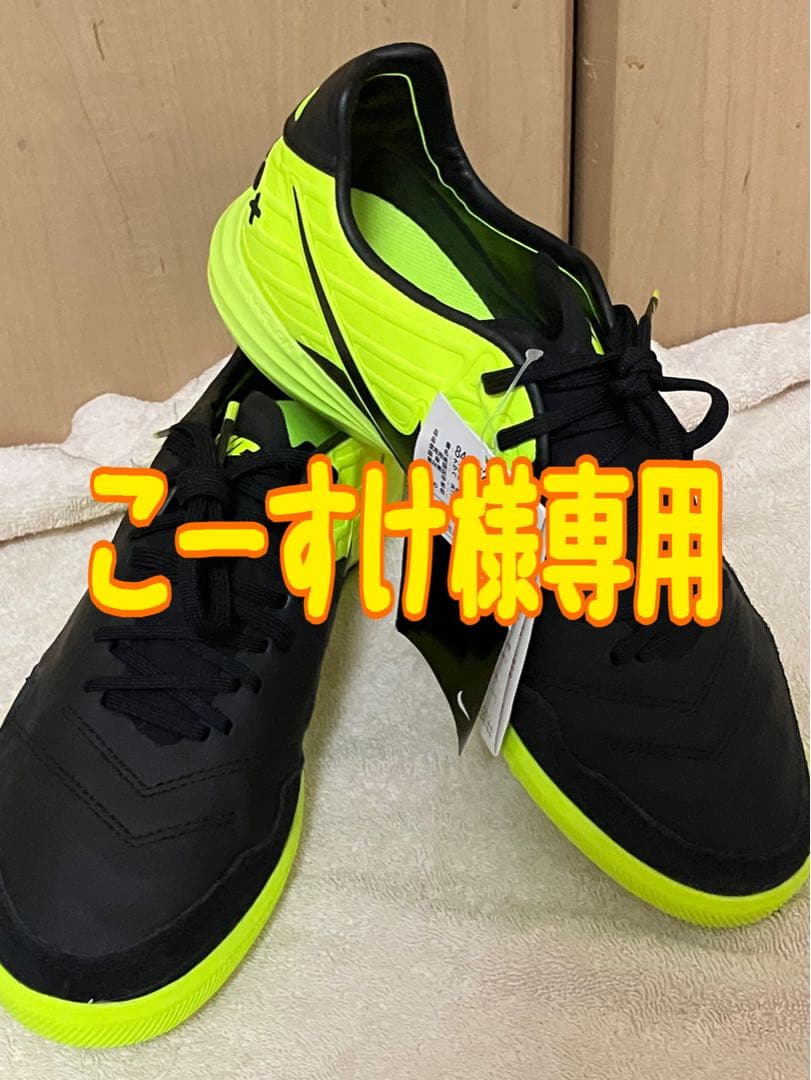 ☆こーすけ☆ NIKE TIEMPOX フットサルシューズ ブラック