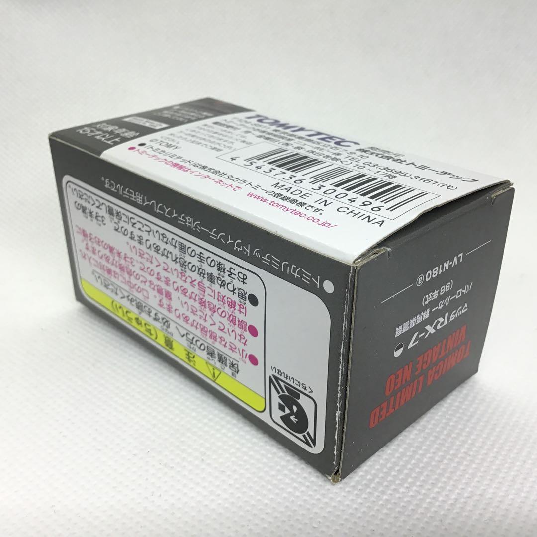 トミカリミテッドヴィンテージネオ　マツダRX-7 パトロールカー群馬県警察98年