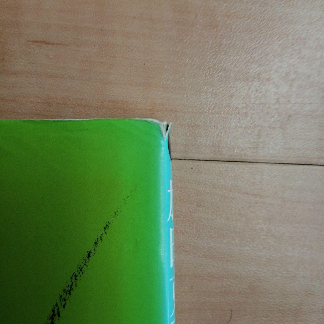 囲碁、棋書 加田克司傑作詰碁 2 & 寿石不老 : 呉清源詰碁集 2冊セット