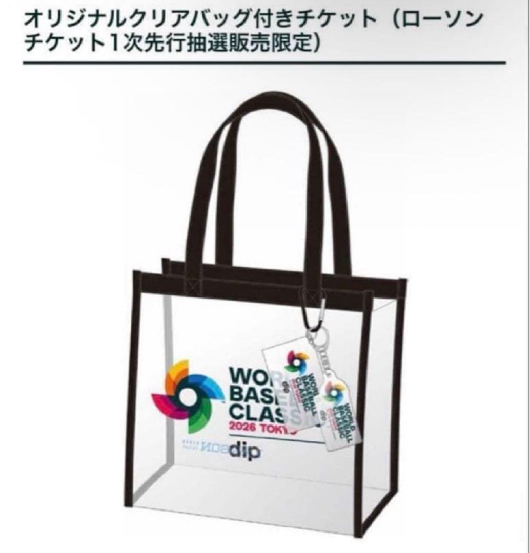 WBC オリジナルクリアバッグ トートバッグ 非売品 2個セット