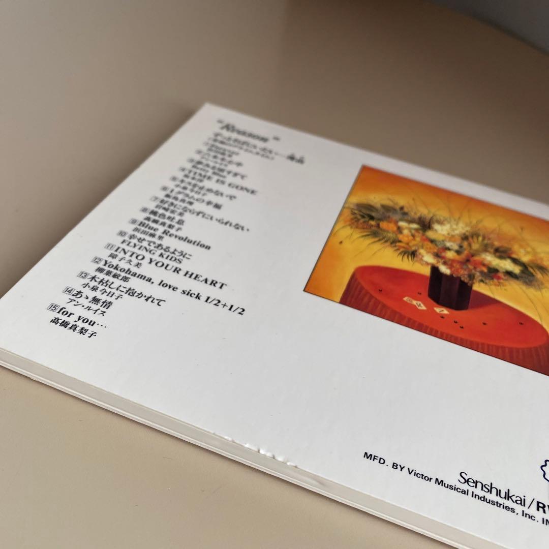 邦楽 オムニバス CD Reason 千趣会 懐かしい レトロ 昭和 ビンテージ