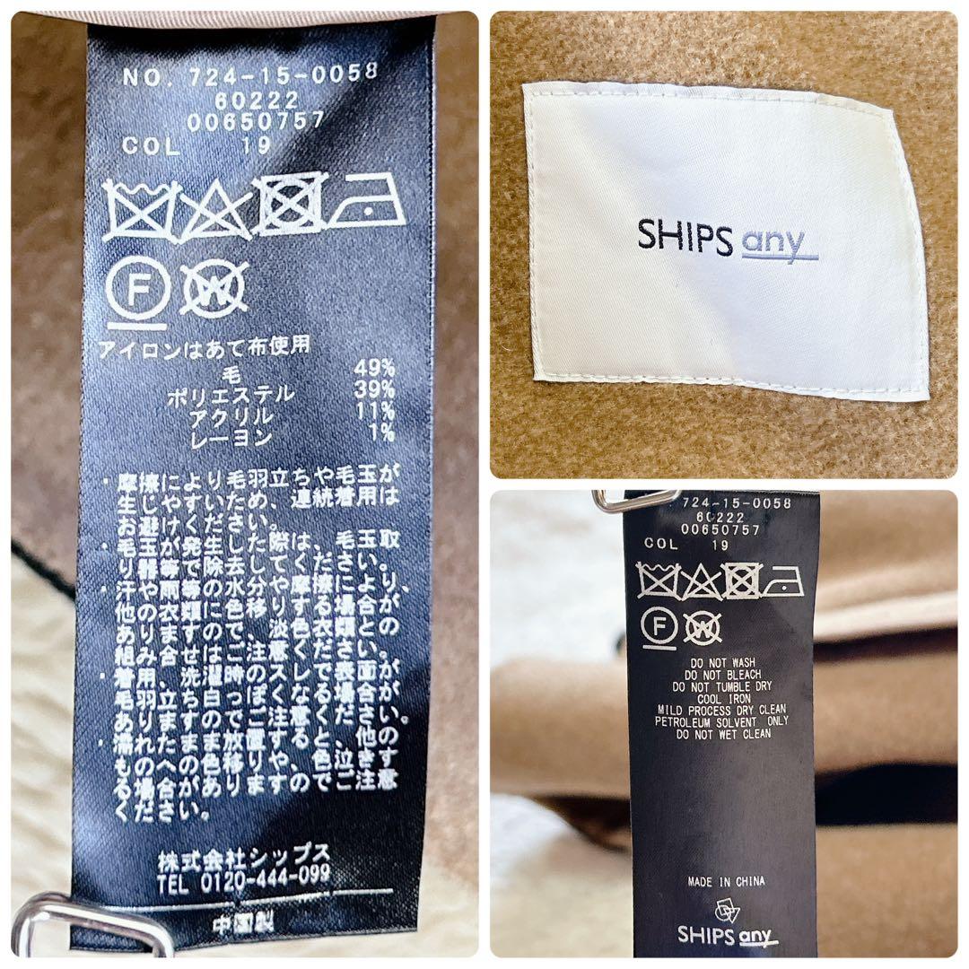 シップスエニィ リバー スタンドカラー ポンチョ ショート コート 配色デザイン