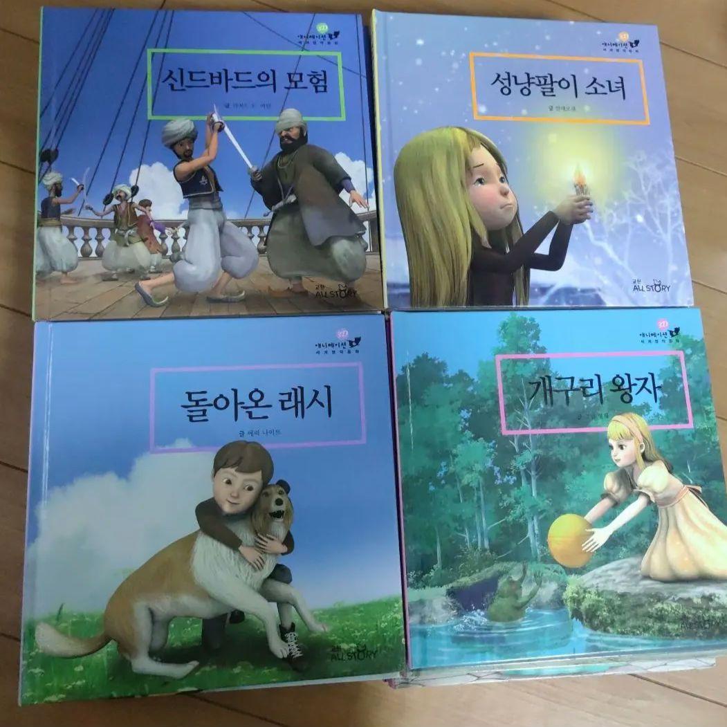韓国語　絵本　児童書　世界名作童話　50冊　CD15枚