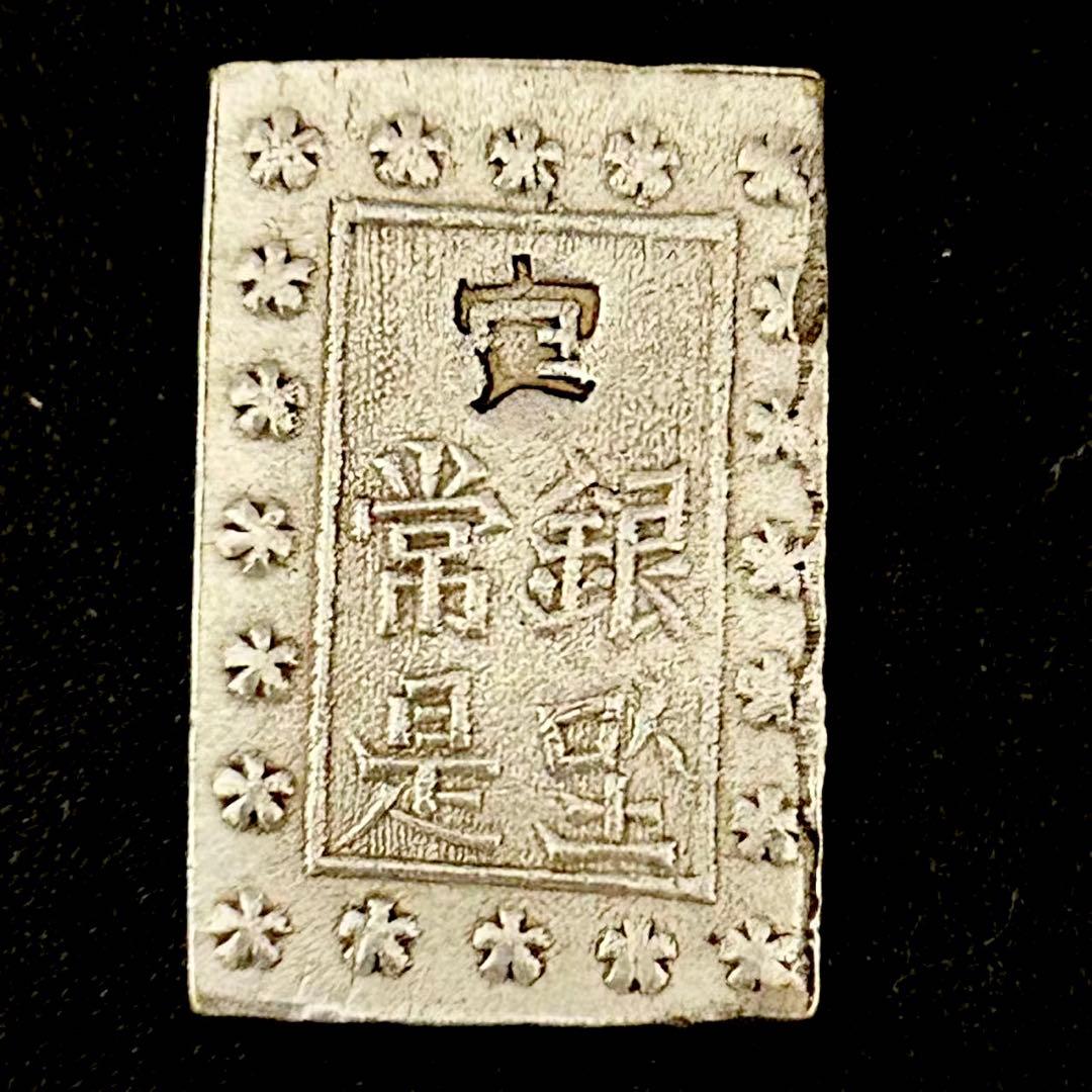 銀貨　明治一分銀 ハネ銀 跳銀 古銭 硬貨　幕末　江戸時代　小判 銀貨　貿易銀