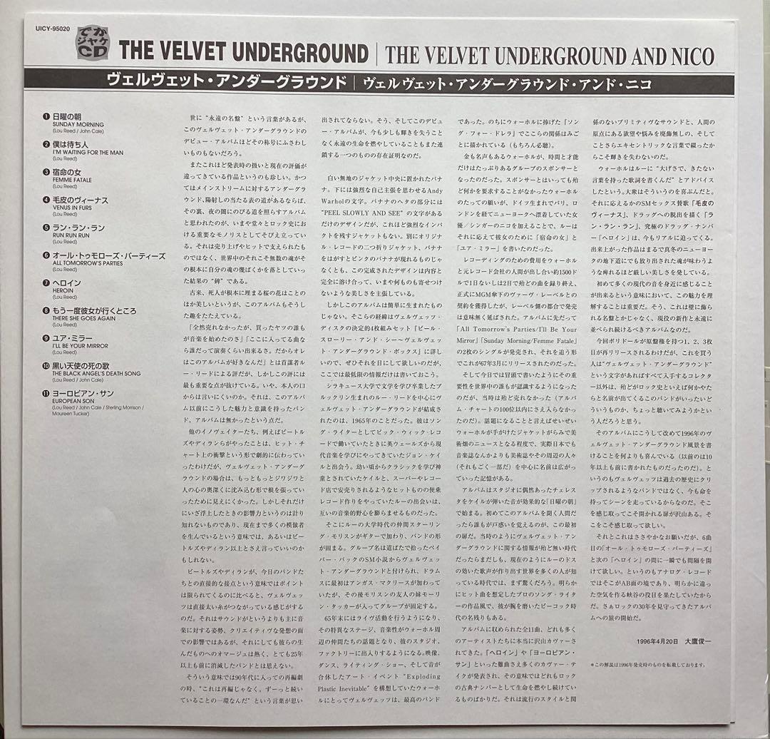 でかジャケCD ２枚セット 良好品