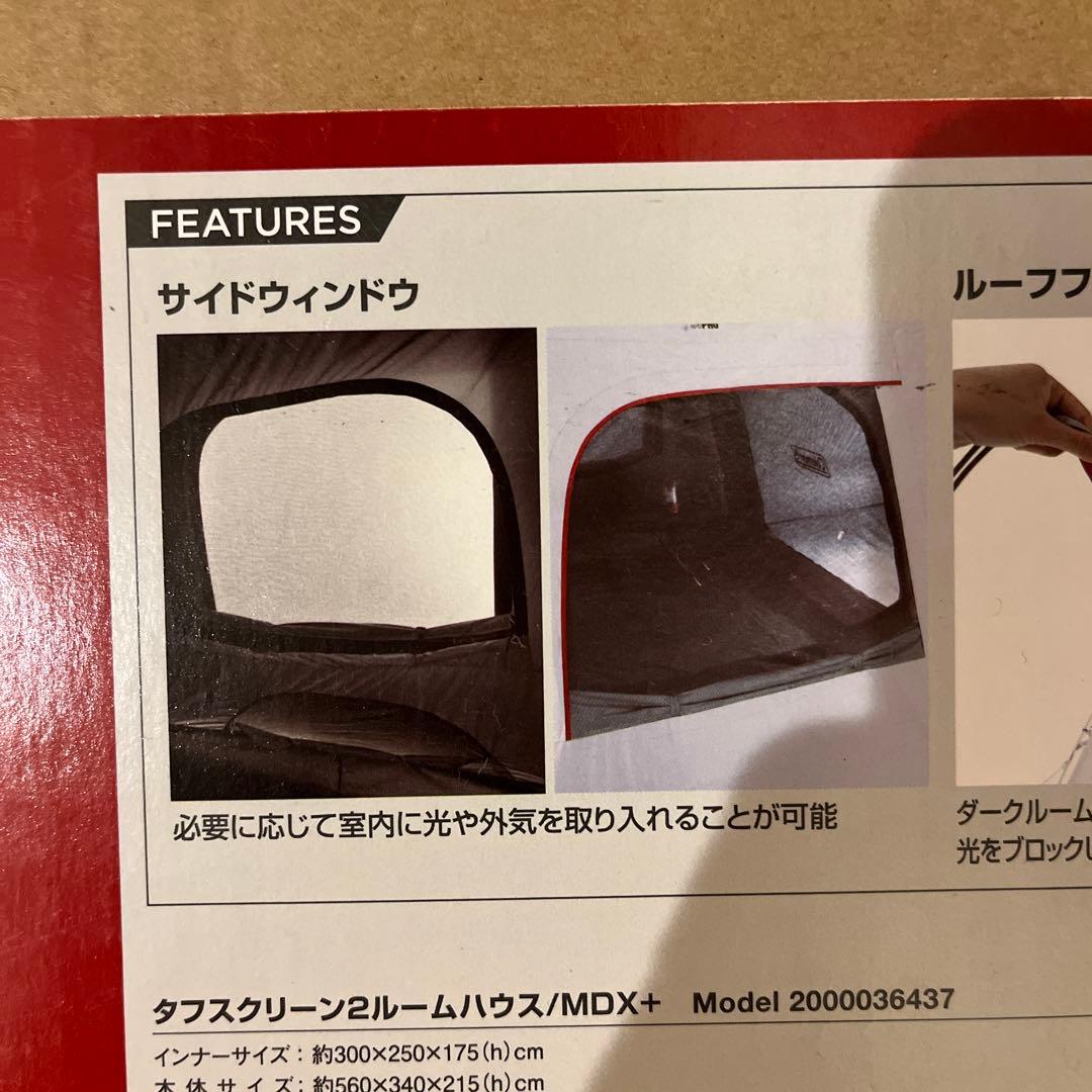 Coleman タフスクリーン2ルームハウス MDX+2