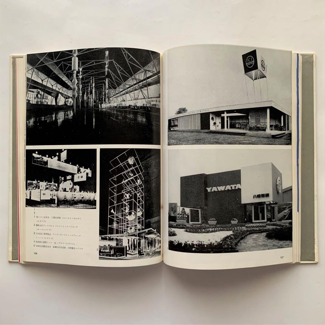 グラフィックデザイン大系　全5巻セット　古書