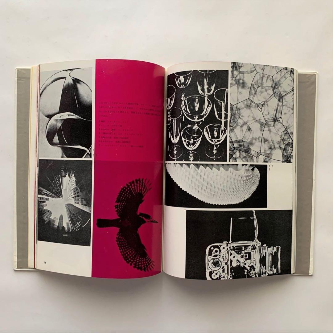 グラフィックデザイン大系　全5巻セット　古書