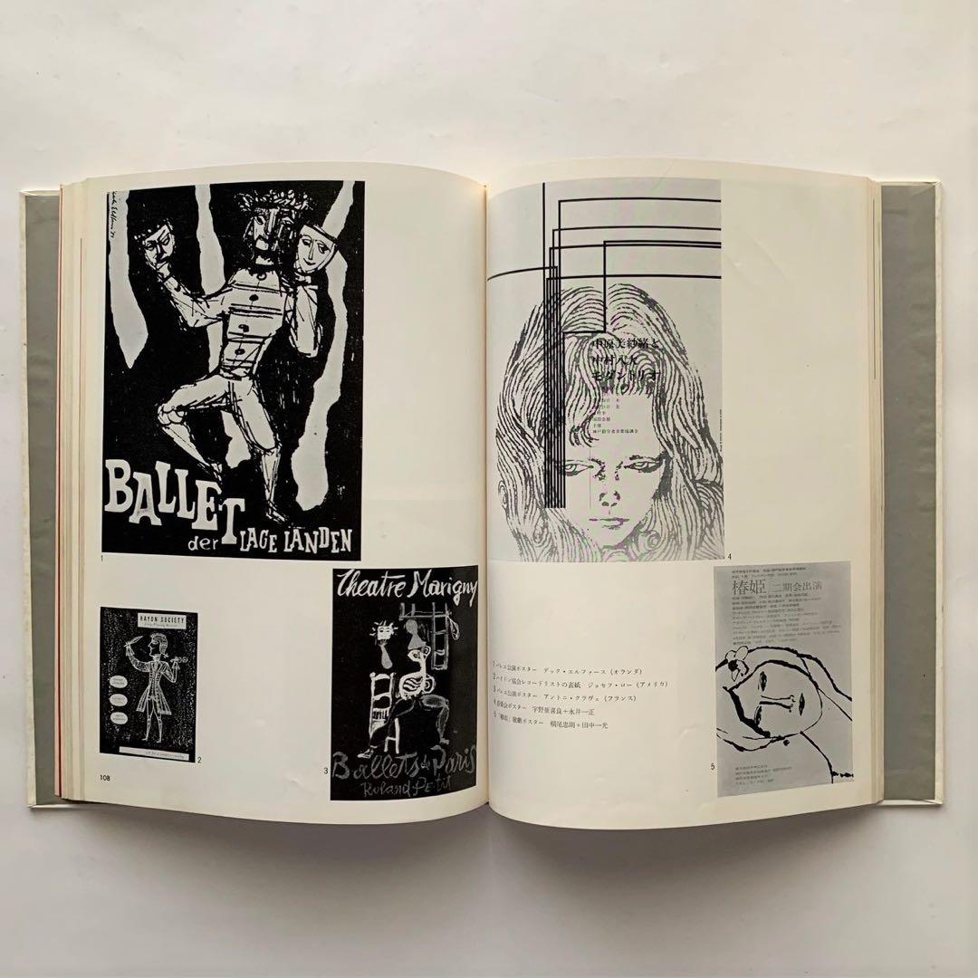 グラフィックデザイン大系　全5巻セット　古書