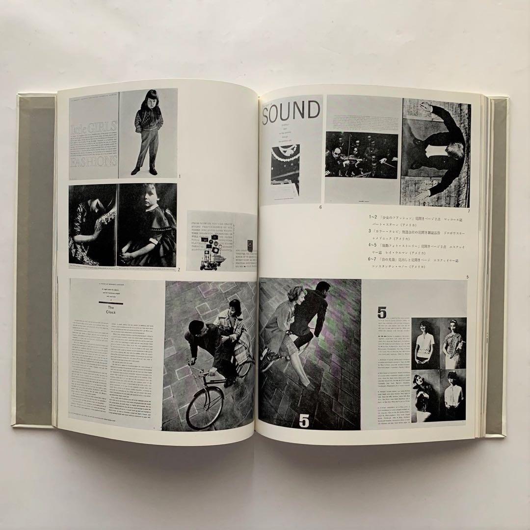 グラフィックデザイン大系　全5巻セット　古書