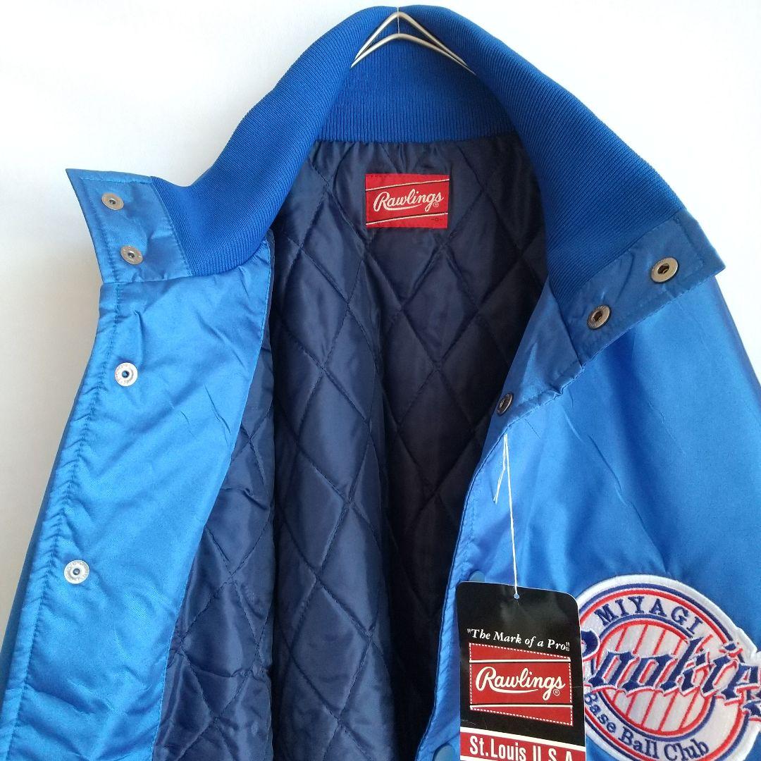 アシックス グランドコート(O) ロイヤル色 大きいサイズ 中綿 防寒 野球