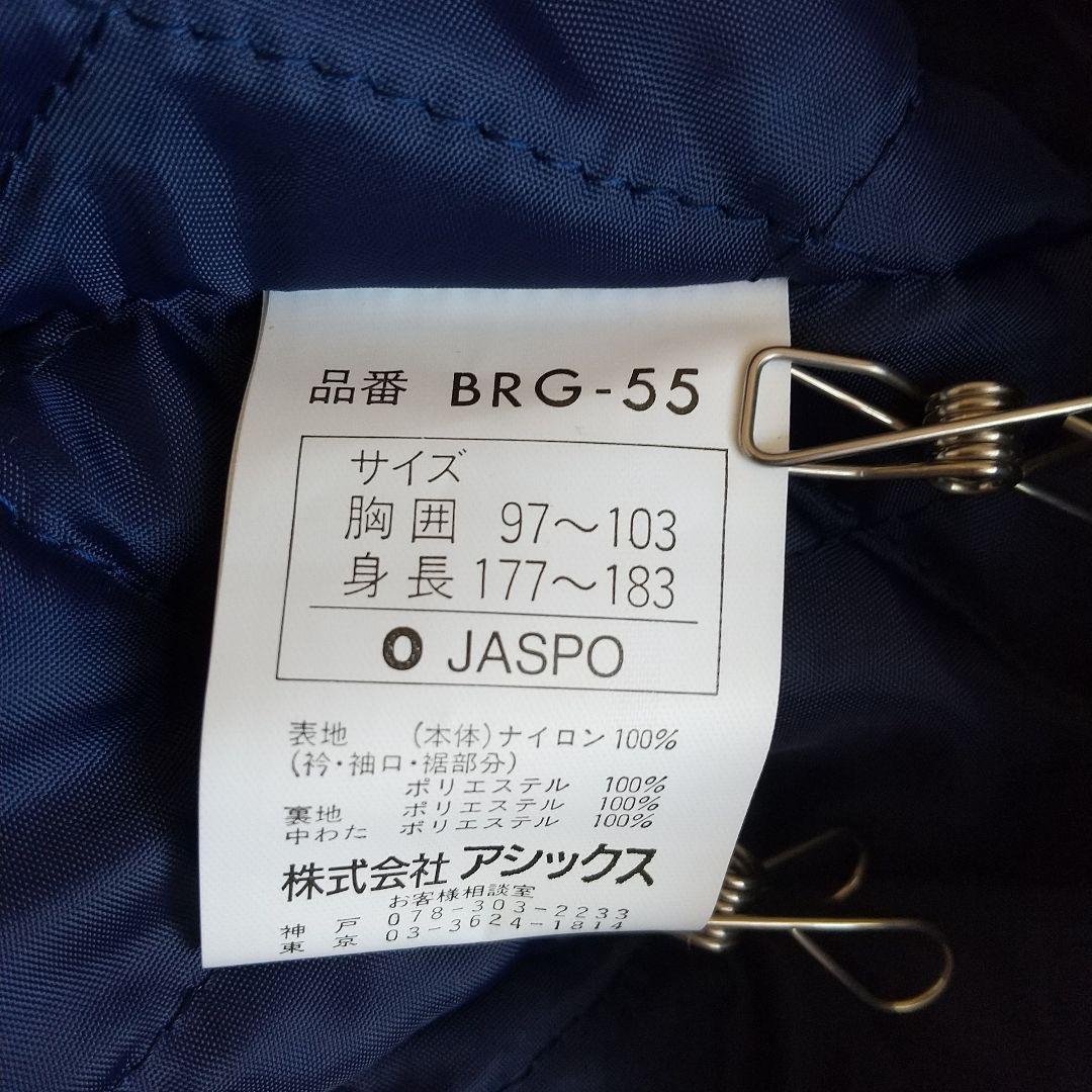 アシックス グランドコート(O) ロイヤル色 大きいサイズ 中綿 防寒 野球