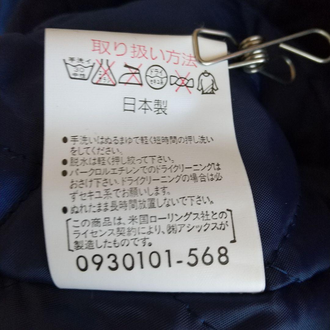 アシックス グランドコート(O) ロイヤル色 大きいサイズ 中綿 防寒 野球