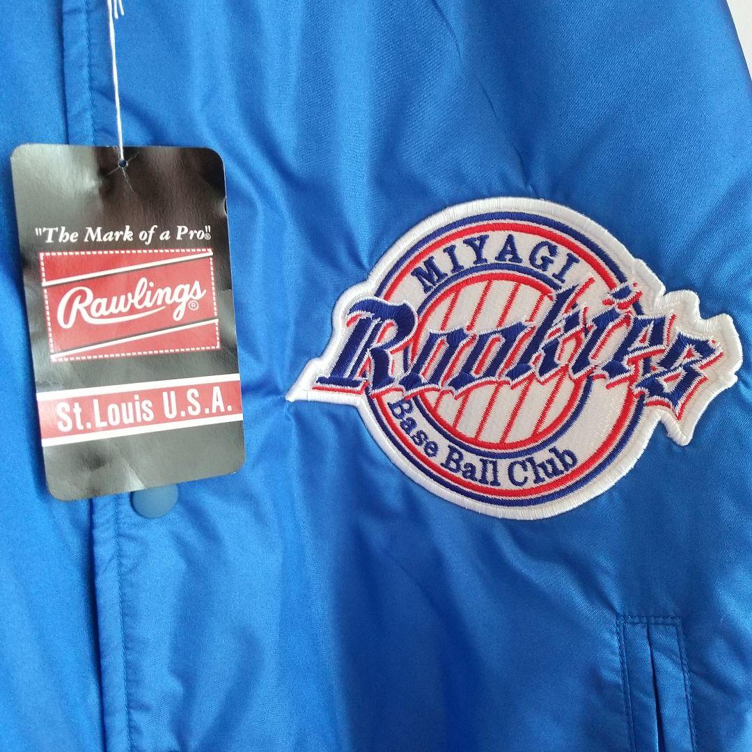 アシックス グランドコート(O) ロイヤル色 大きいサイズ 中綿 防寒 野球