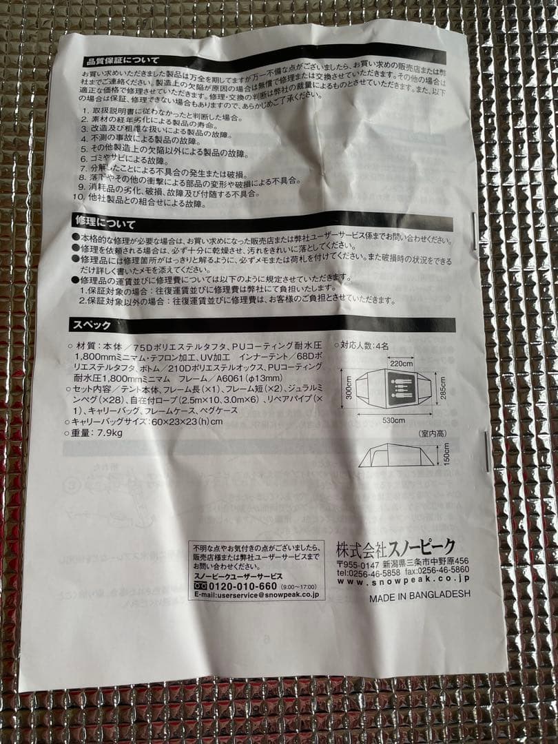  peak ヴォールトSDE-080【新品・未使用】