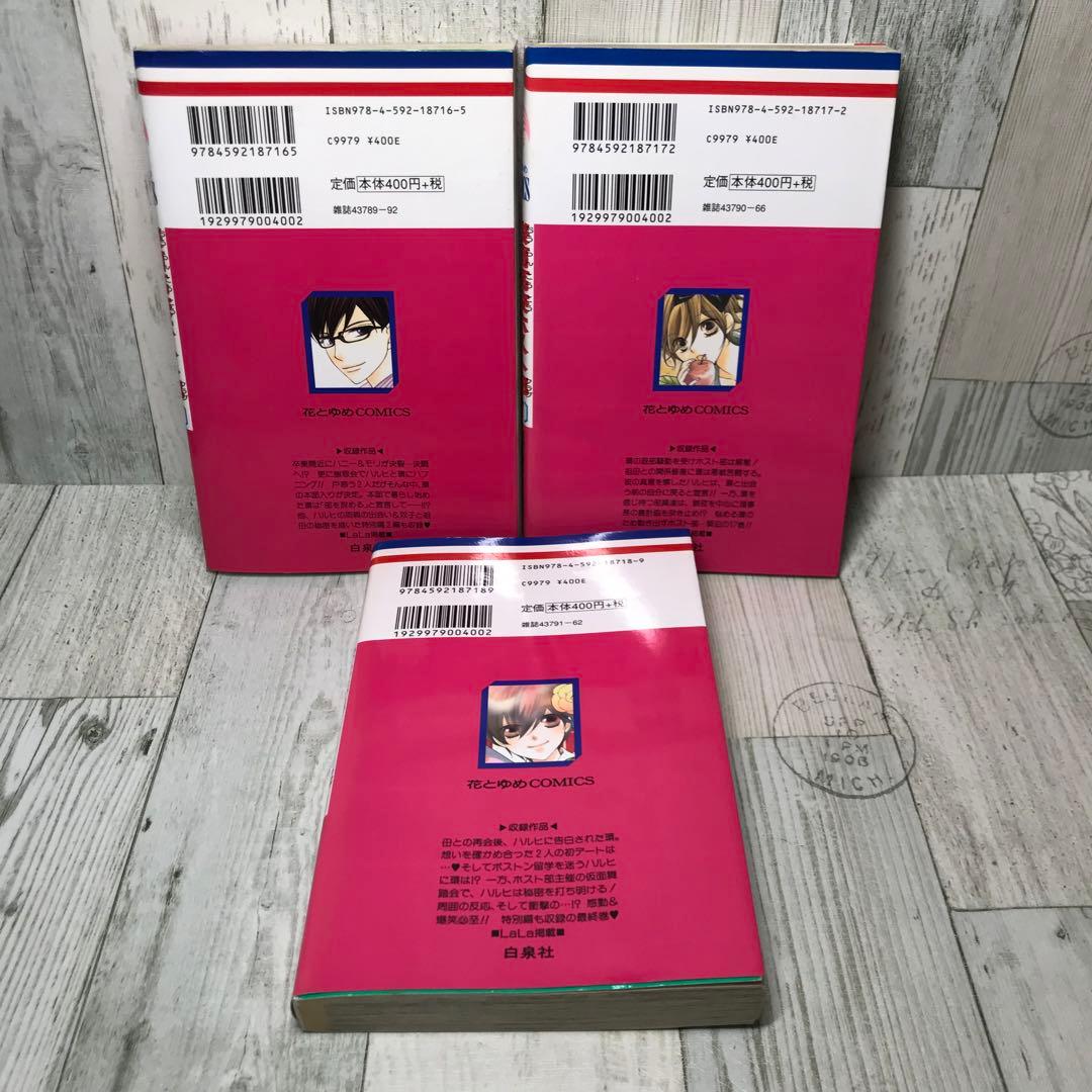 桜蘭高校ホスト部　全巻セット