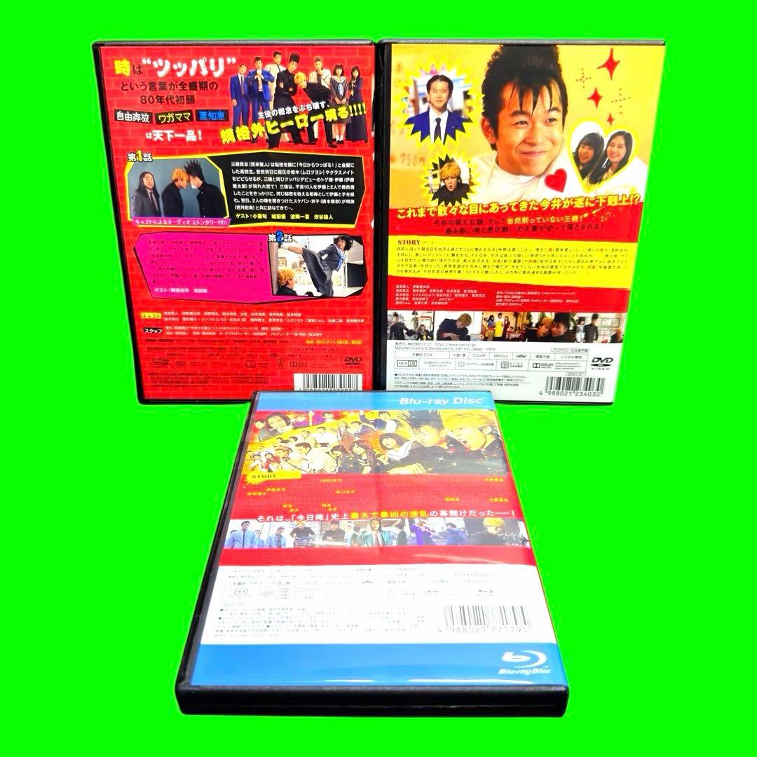 ケース付 今日から俺は!! DVD スペシャル、劇場版　全7巻　賀来賢人