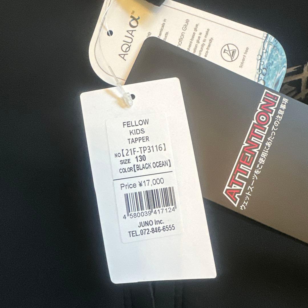 FELLOW タッパー 子供用 130 ブラックオーシャン