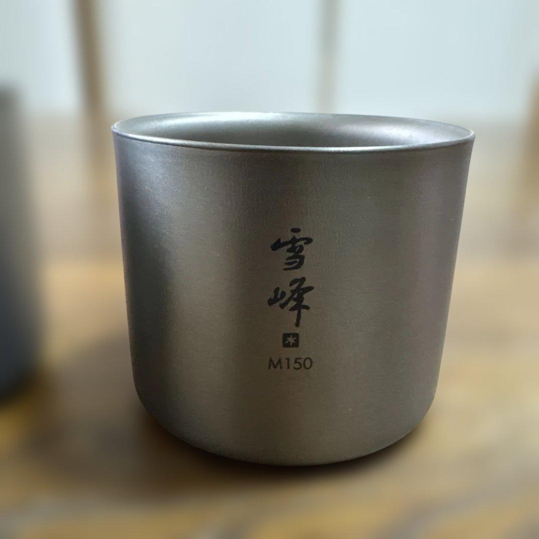 peak スノーピーク 雪峰 スタッキングマグM200、M150セット