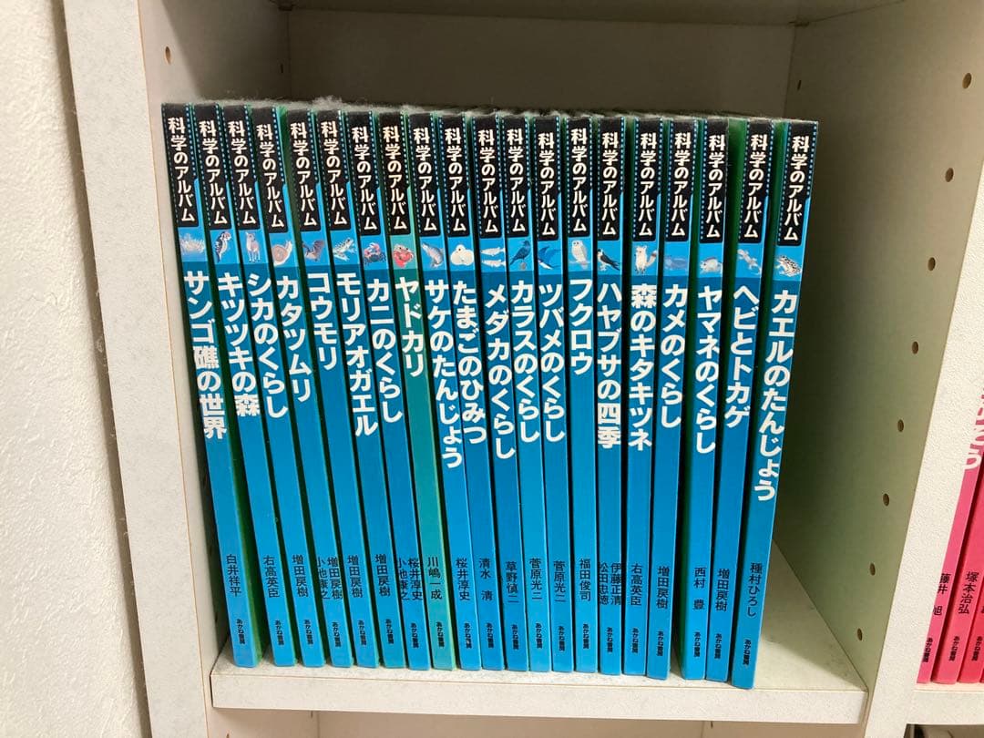 科学のアルバムシリーズ （全73巻）