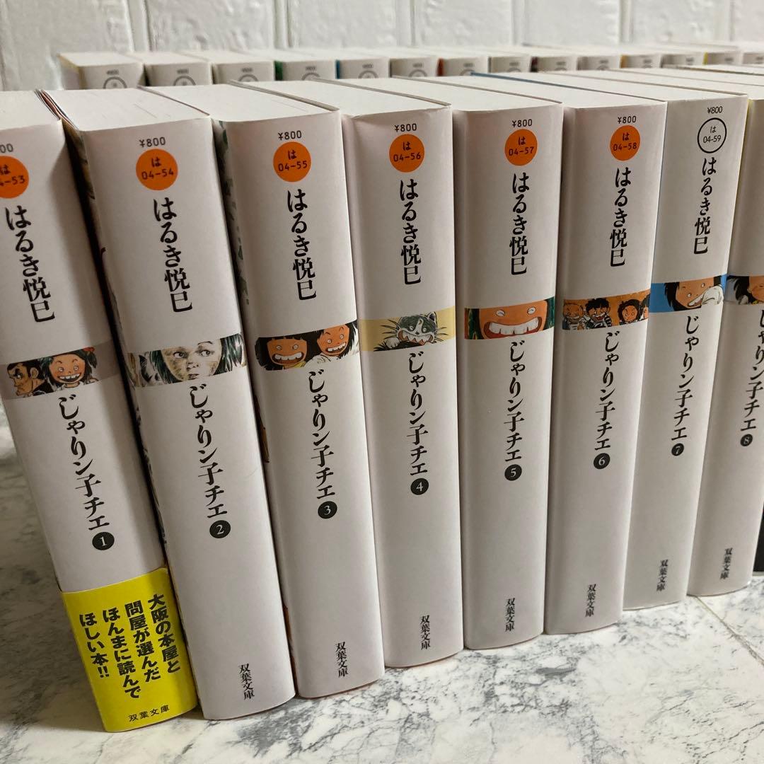 新装版【文庫版】　じゃりン子チエ　全巻セット　全34巻
