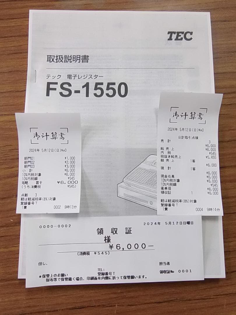 512スキャナー付設定無料FS-1550飲食向東芝テックインボイスレジスター