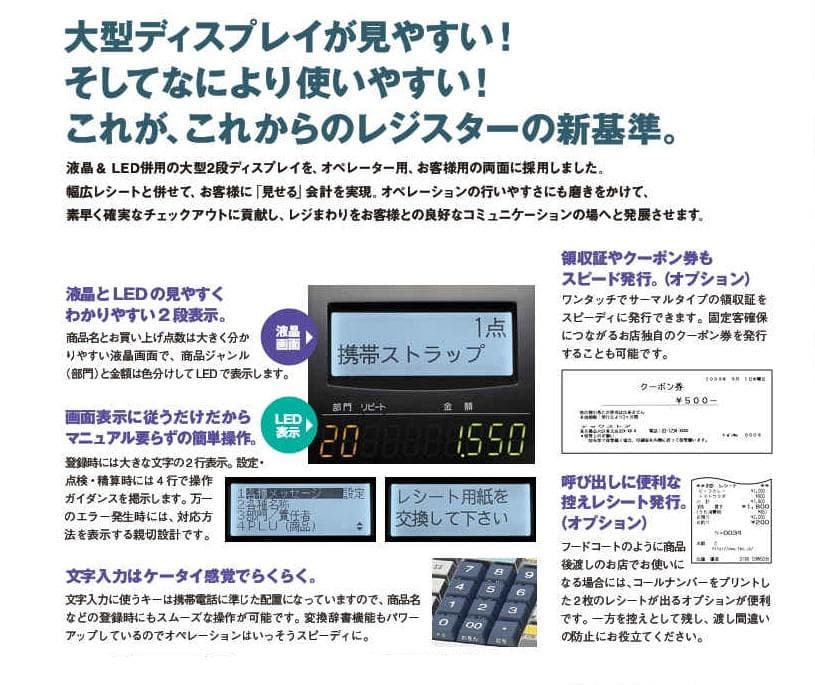 512スキャナー付設定無料FS-1550飲食向東芝テックインボイスレジスター