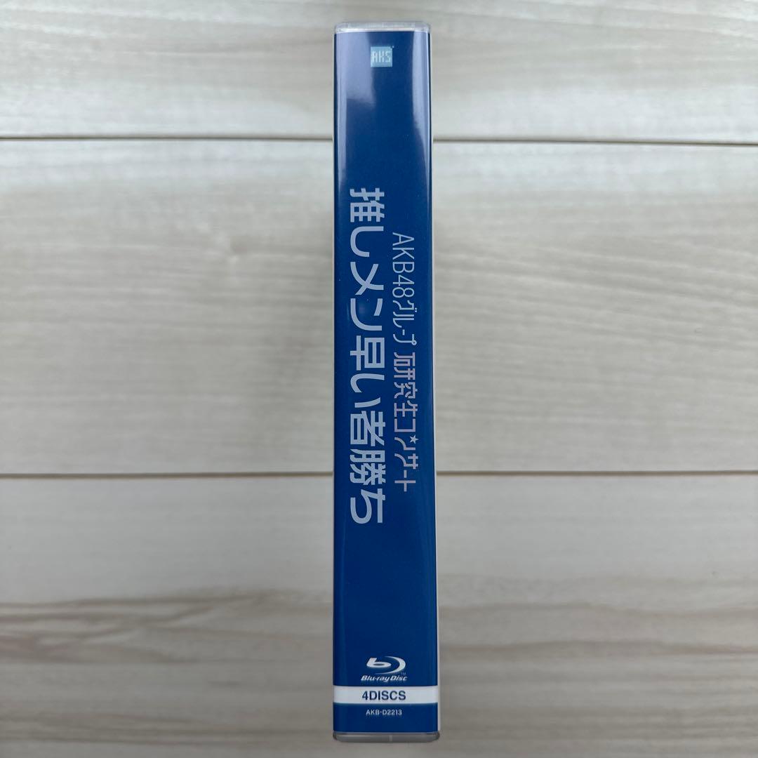 AKB48グループ研究生コンサート推しメン早い者勝ち