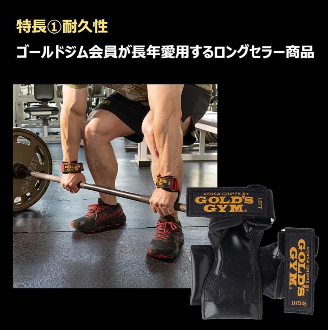 美品 ゴールドジム パワーグリップ