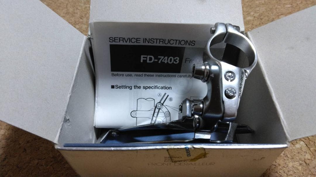 SHIMANO製 DURA-ACE FD-7403 フロントディレイラー