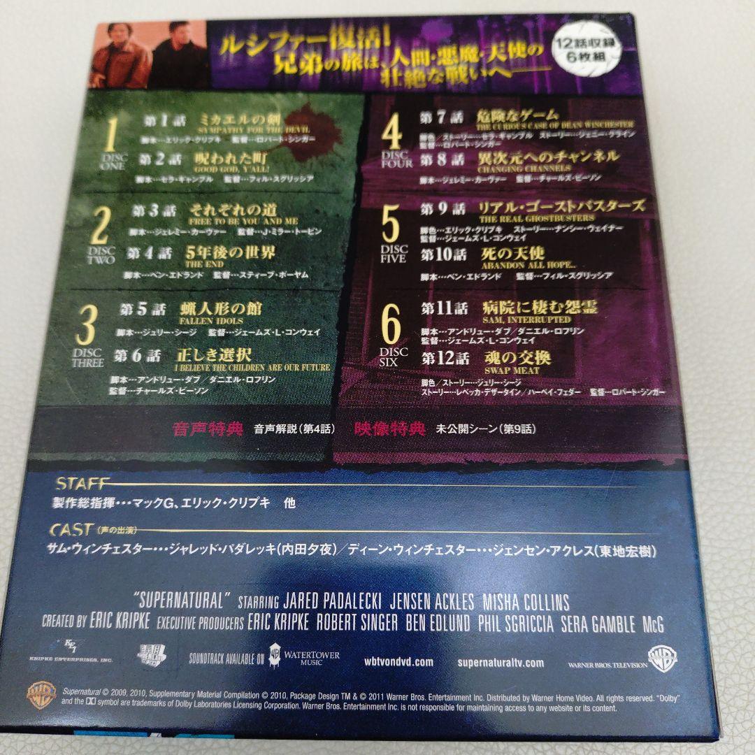 スーパーナチュラルDVDセット　シーズン1〜5