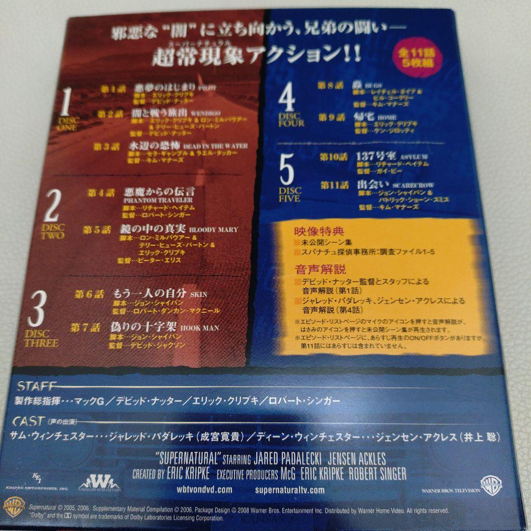 スーパーナチュラルDVDセット　シーズン1〜5
