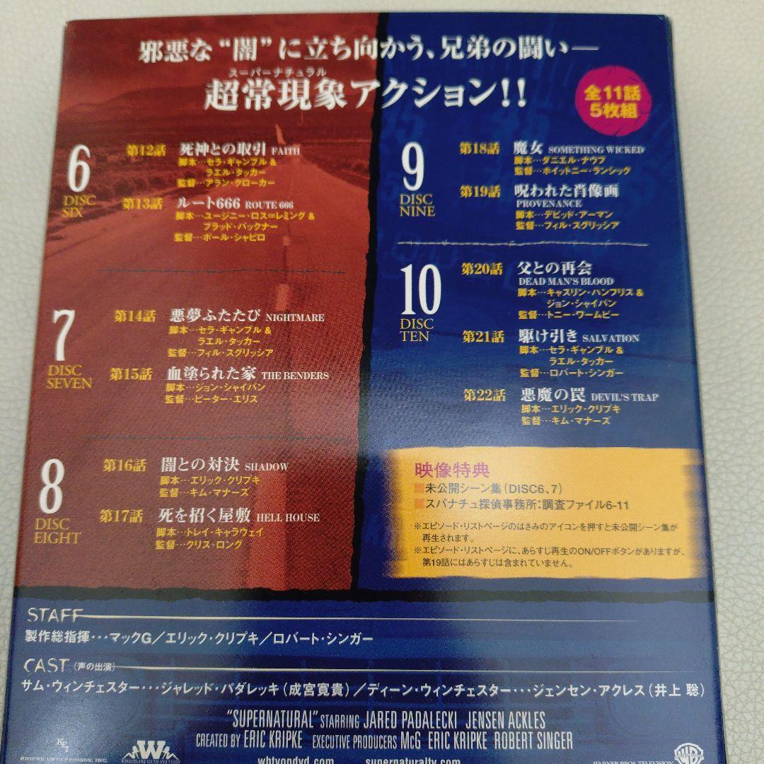 スーパーナチュラルDVDセット　シーズン1〜5
