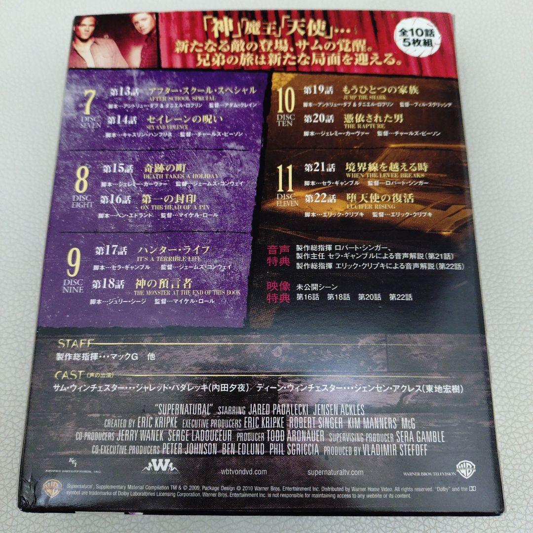 スーパーナチュラルDVDセット　シーズン1〜5