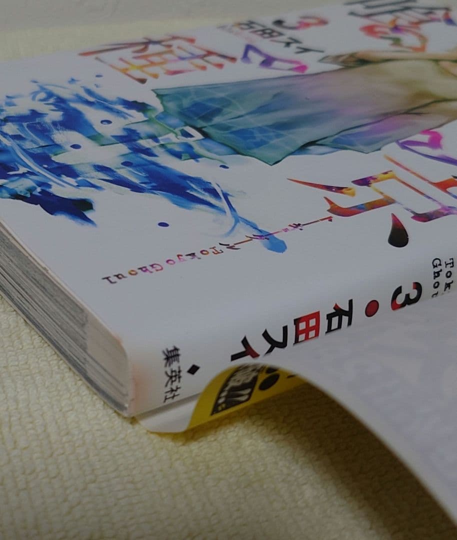 東京喰種 全14巻　東京喰種:re 全16巻　30冊全巻セット売り　石田スイ