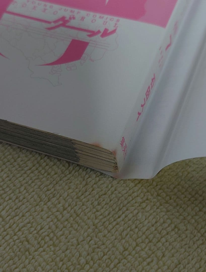 東京喰種 全14巻　東京喰種:re 全16巻　30冊全巻セット売り　石田スイ