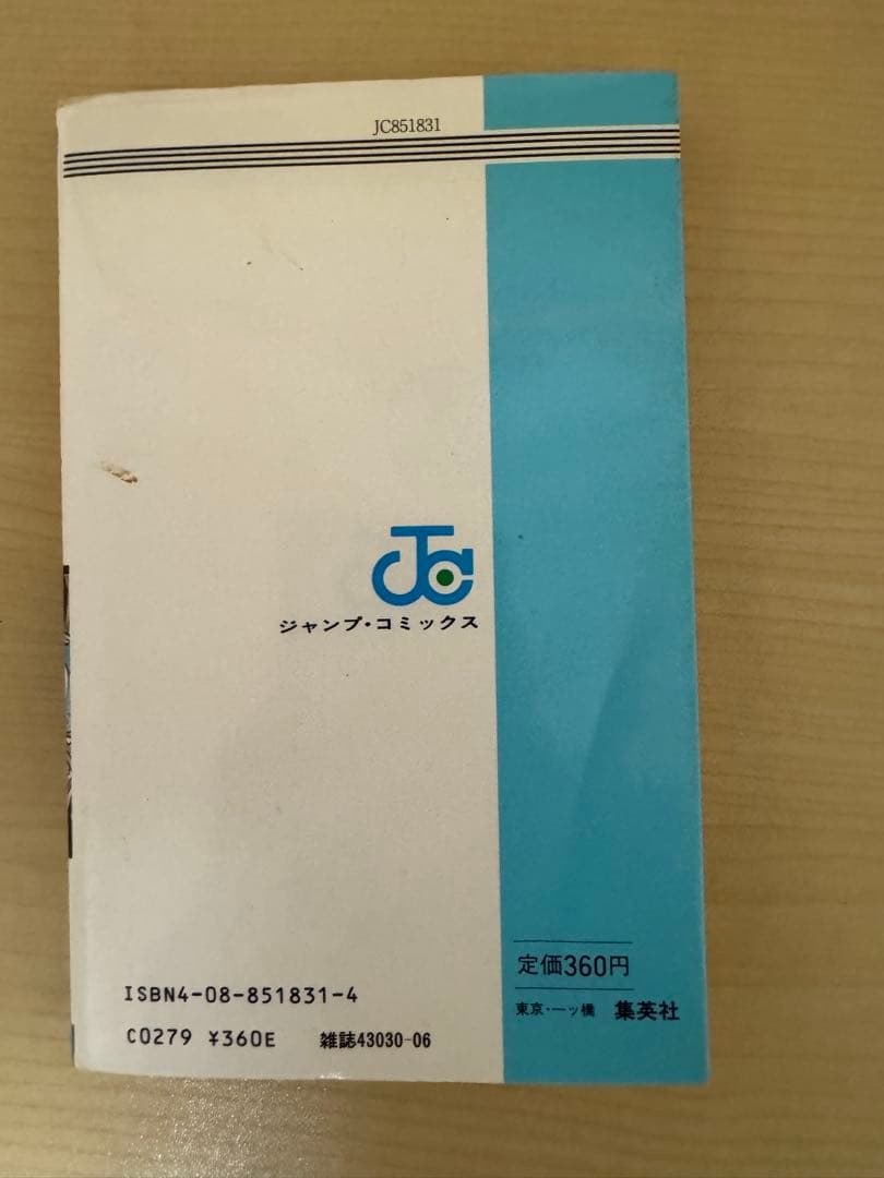 ドラゴンボール 1巻 〜7巻初版セット
