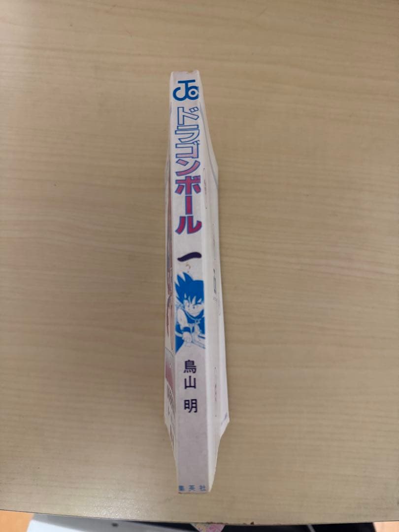 ドラゴンボール 1巻 〜7巻初版セット