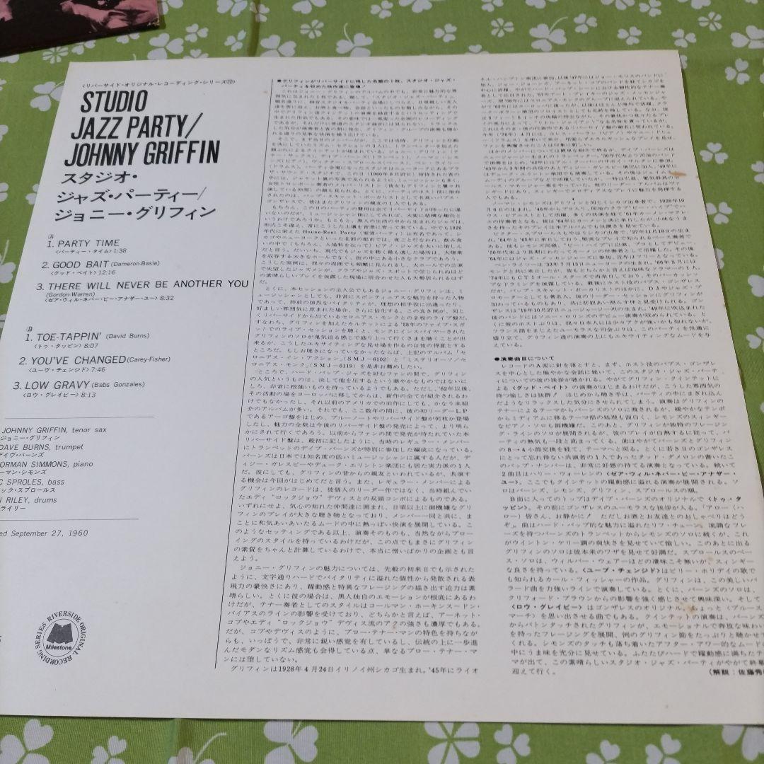ジョニー・グリフィン/SIDE国内盤LP2枚セット