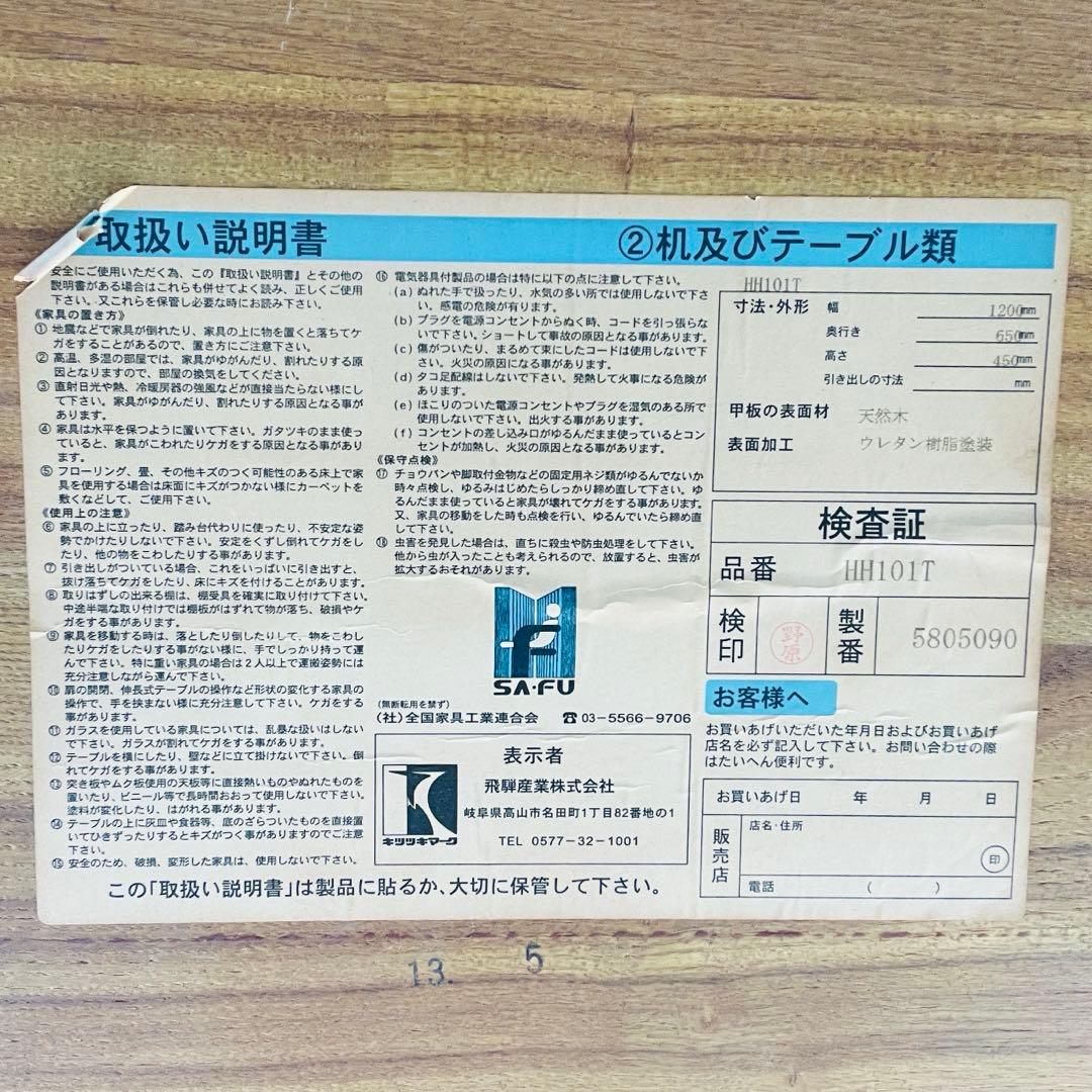 キツツキマーク　飛騨産業　テーブル　レトロ