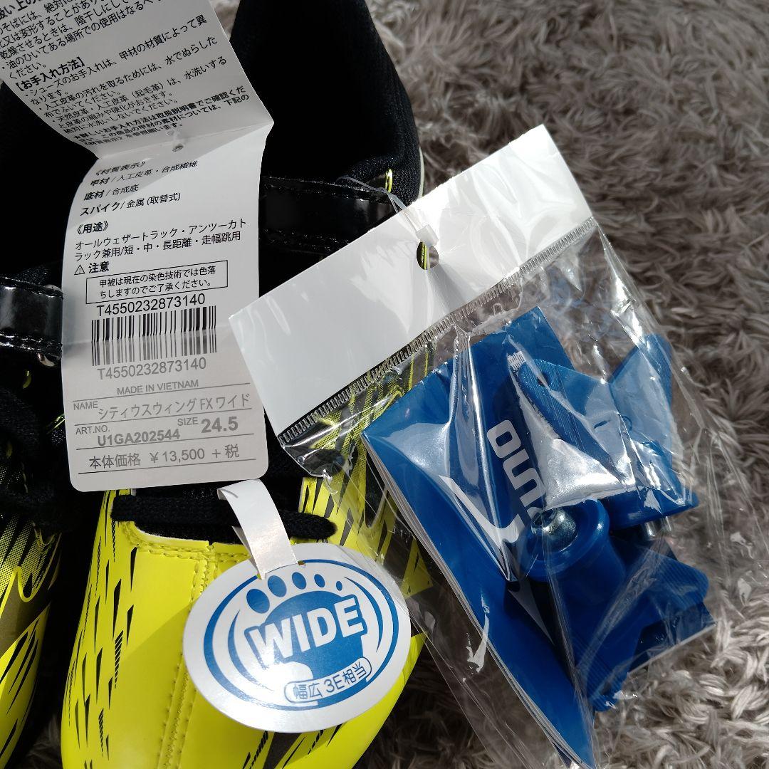 新品　Mizuno スパイクシューズ WIDE 24.5　短　中　長距離　走幅跳