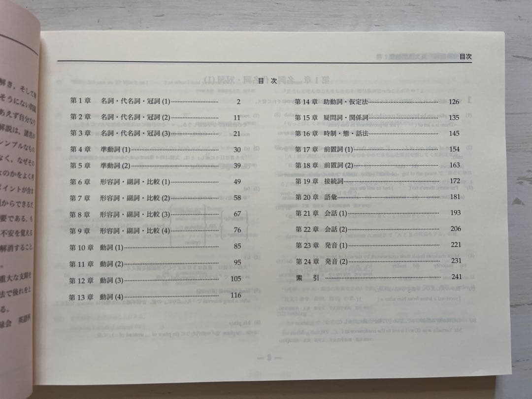 鉄緑会 高３英語 2024年度テキスト全セット(解答解説完備)