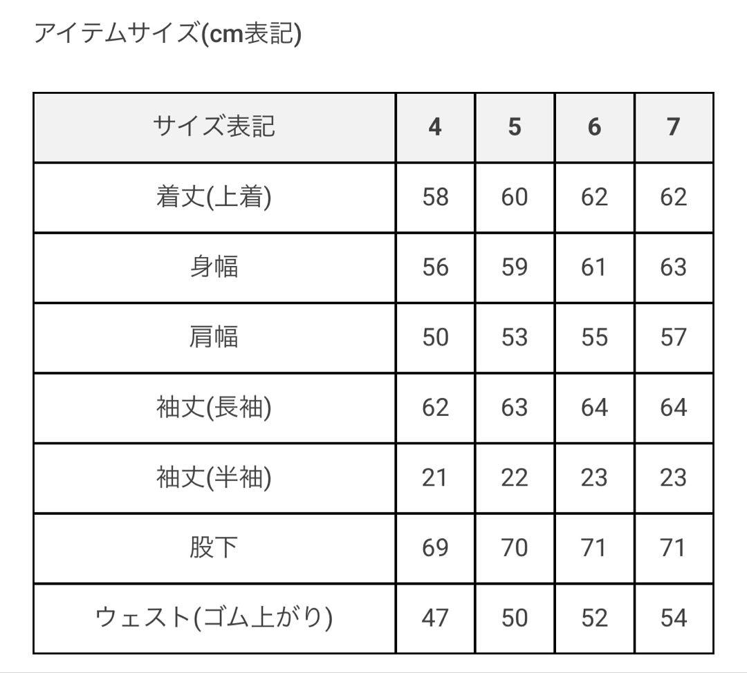 新品 ラッセルノ RAIN JUMP SUITS (PATTERN) サイズ 6