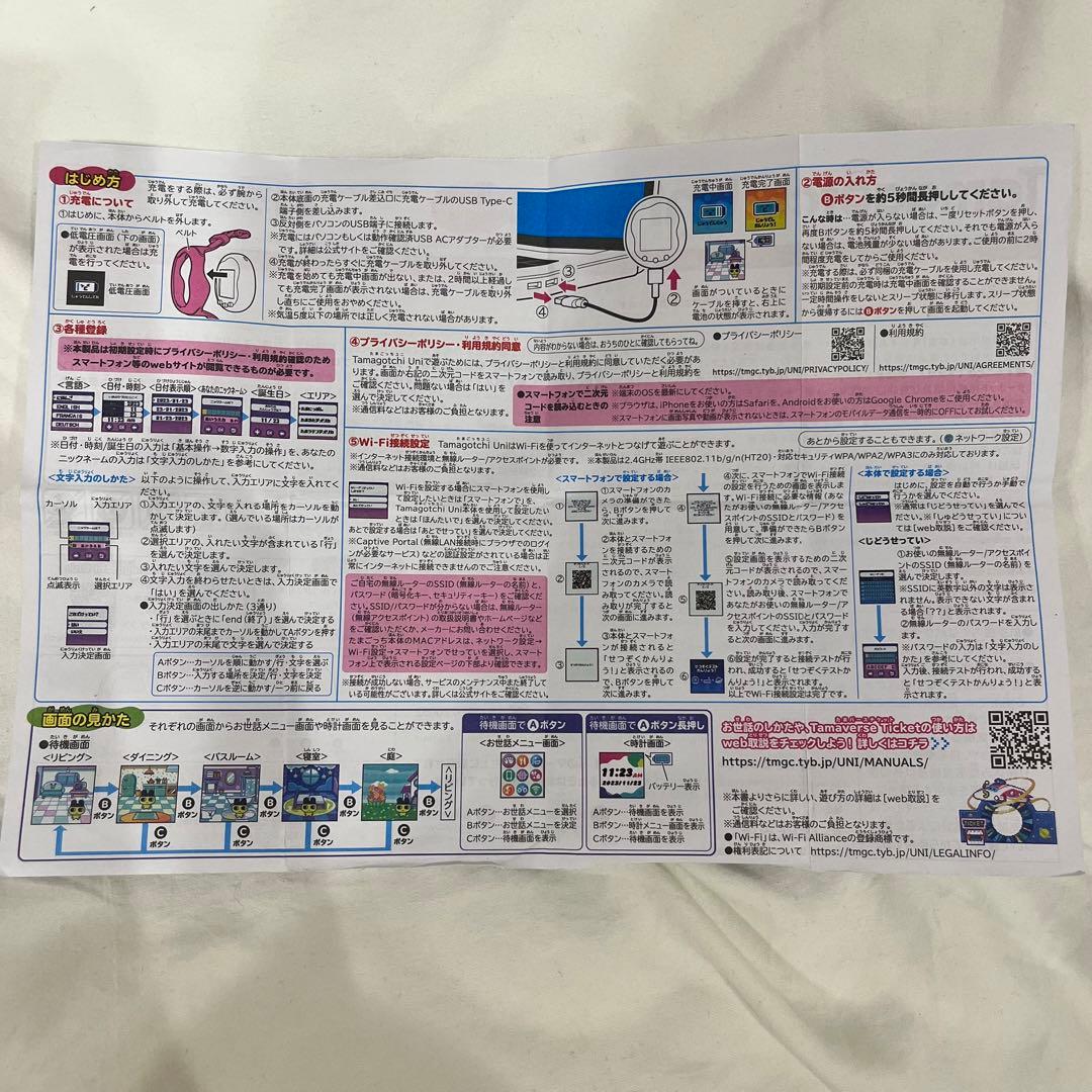 たまごっちユニ　サンリオキャラクターズ Tamagotchi Uni