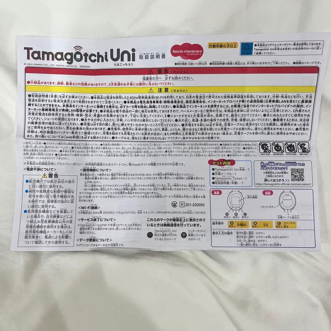 たまごっちユニ　サンリオキャラクターズ Tamagotchi Uni