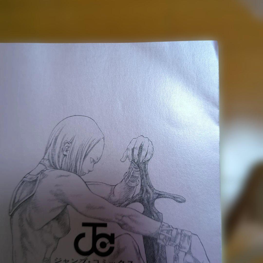 Claymore　クレイモア　1巻　初版　帯