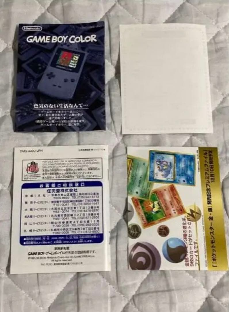 ポケットモンスター 銀 ゲームボーイ GB