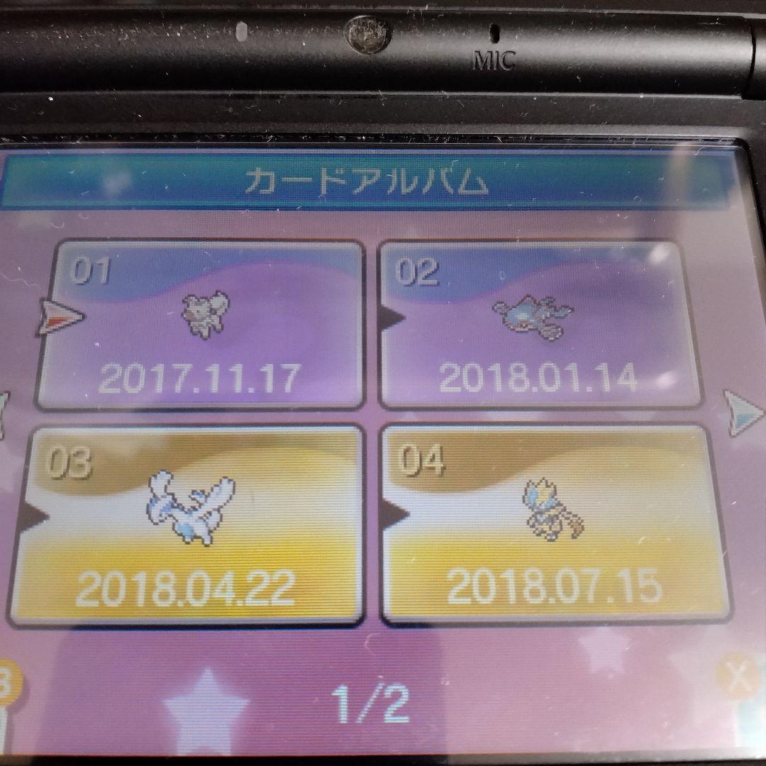 ポケットモンスターウルトラサン