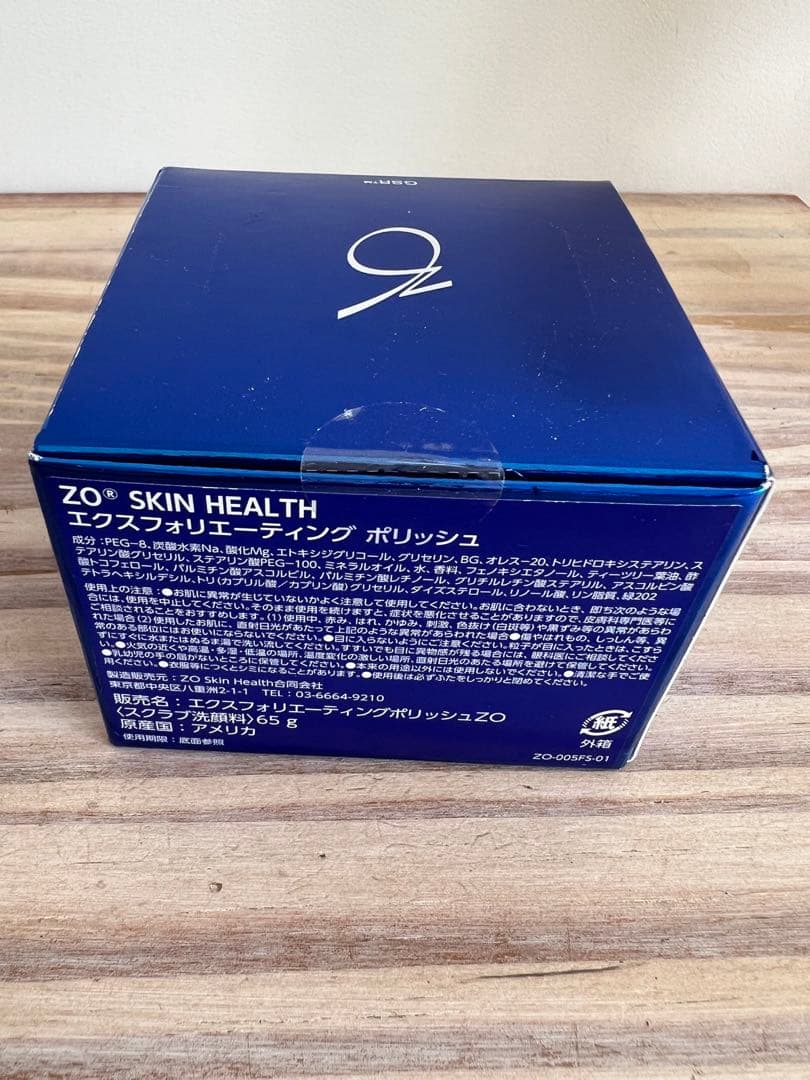 ゼオスキンヘルス　エクスフォリエーティングポリッシュ　65g