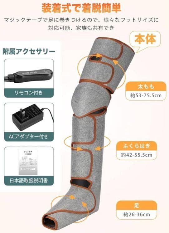 【ほぼ未使用】エアーマッサージャー フットケア 温熱機能付 モモから足先まで